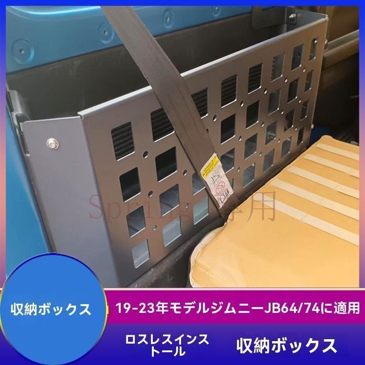 2019-2023ジムニーJB74専用!アルミ製後部収納ラック?収納ボックスで車内すっきり整理 F
