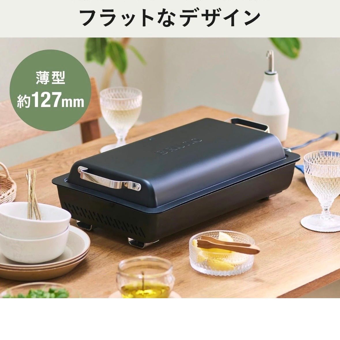 BRUNO ブルーノ フラット ホットプレート 大型 丸洗い 高火力 最高250℃ ムラなく加熱 おしゃれ ブラック 黒 BOE130-BK