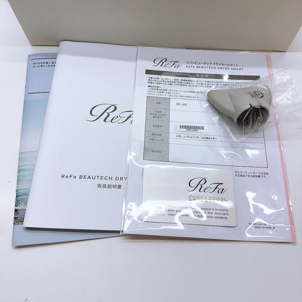 ほぼ未使用＊付属品完備》 Refa リファ ビューティック ドライヤー