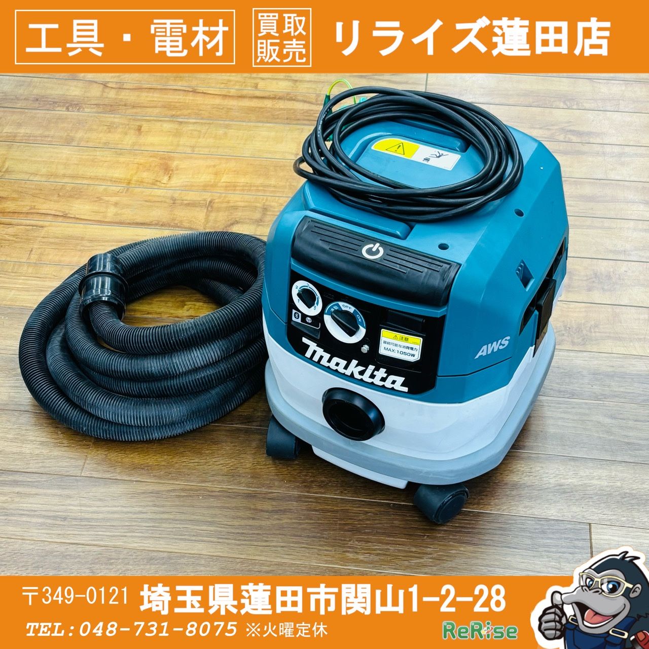 程度良好 マキタ(makita) 乾式 集じん機 VC0840 【リライズ蓮田店】
