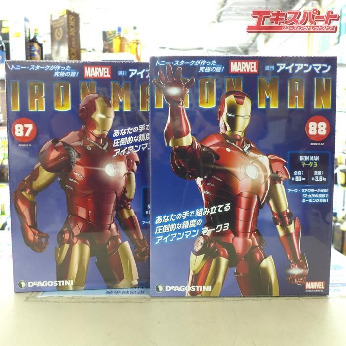 DeAGOSTINI ディアゴスティーニ MARVEL マーベル IRONMAN 週刊アイアン