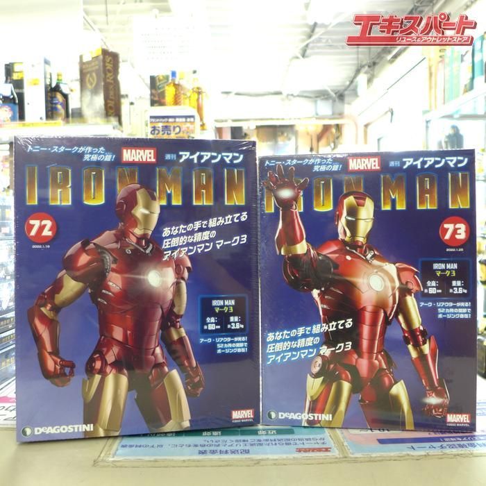 DeAGOSTINI ディアゴスティーニ MARVEL マーベル IRONMAN 週刊アイアン