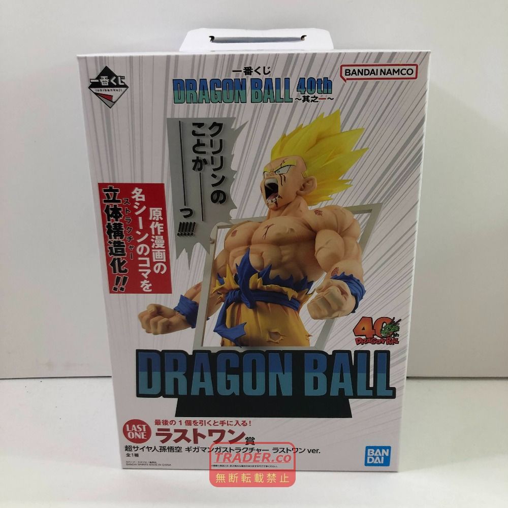 04w7061□【中古】未開封 一番くじ ドラゴンボール40th ラストワン賞 