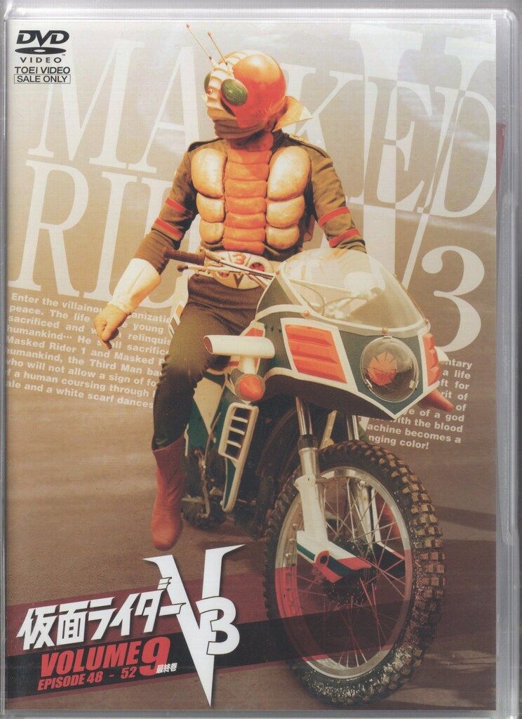 特撮DVD 仮面ライダーV3 全9巻セット セット