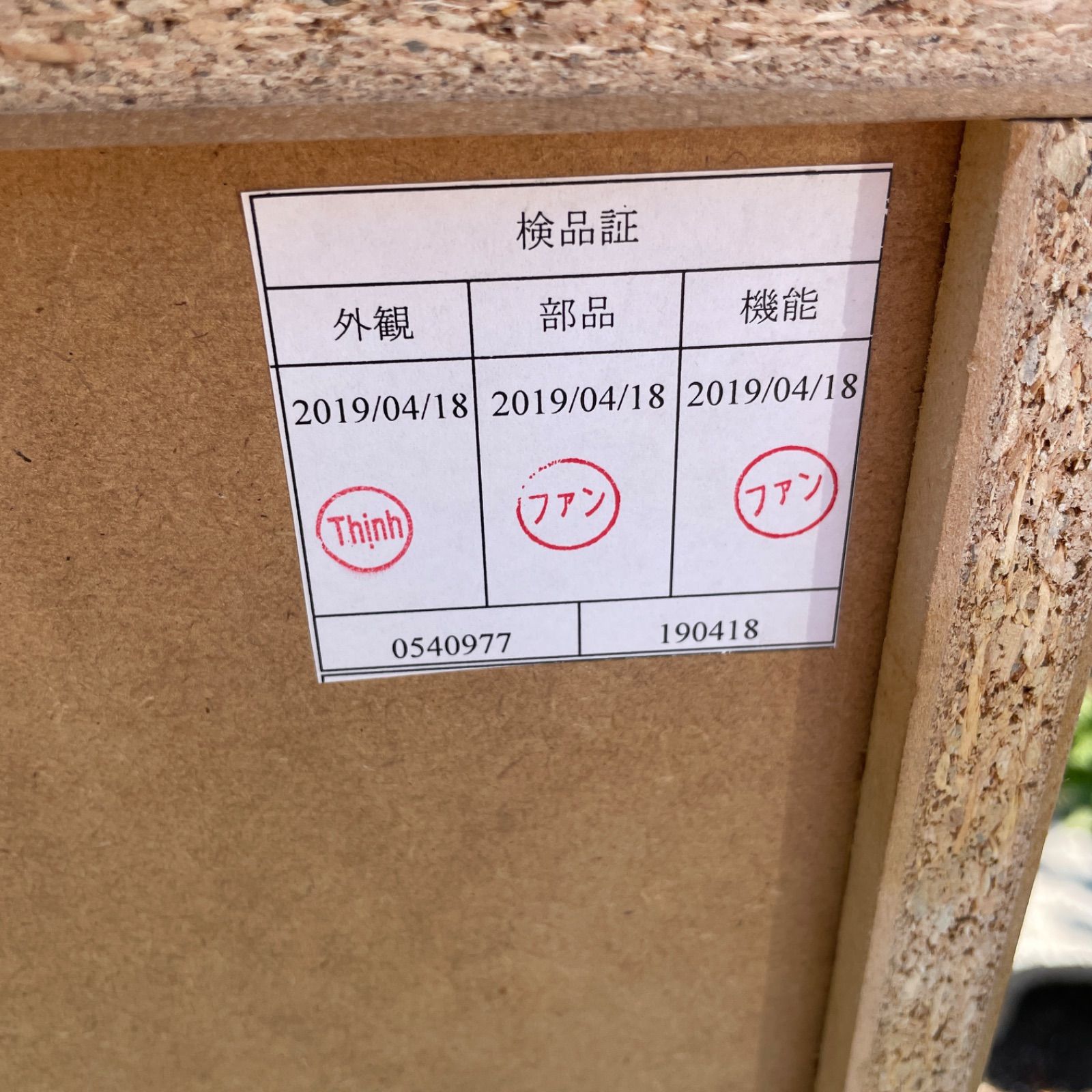 ニトリ チェスト4段 横浜から50kmほど - メルカリ