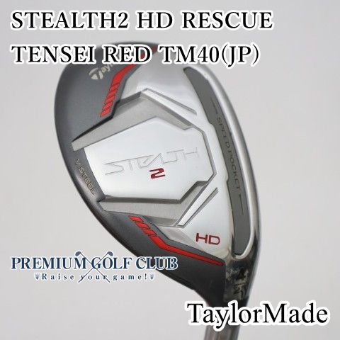 【中古】[Bランク] レディースユーティリティ テーラーメイド ステルス2HDレスキュー STEALTH2 HD RESCUE TENSEI RED TM40(JP)/L U4(23度)　[1822]