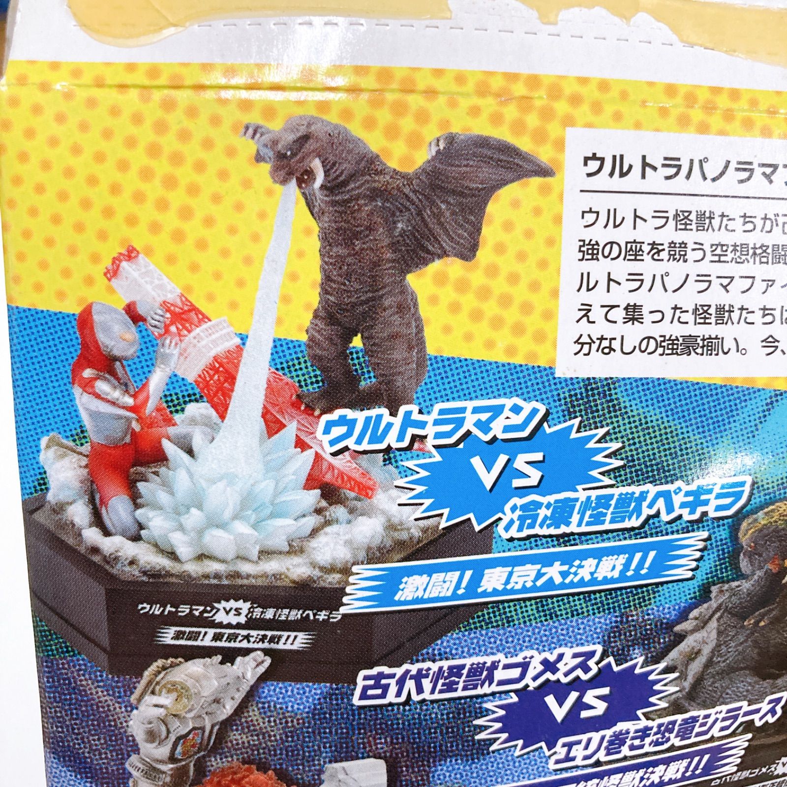 未使用・内袋未開封(箱無し) 名鑑シリーズEX ウルトラパノラマファイト 