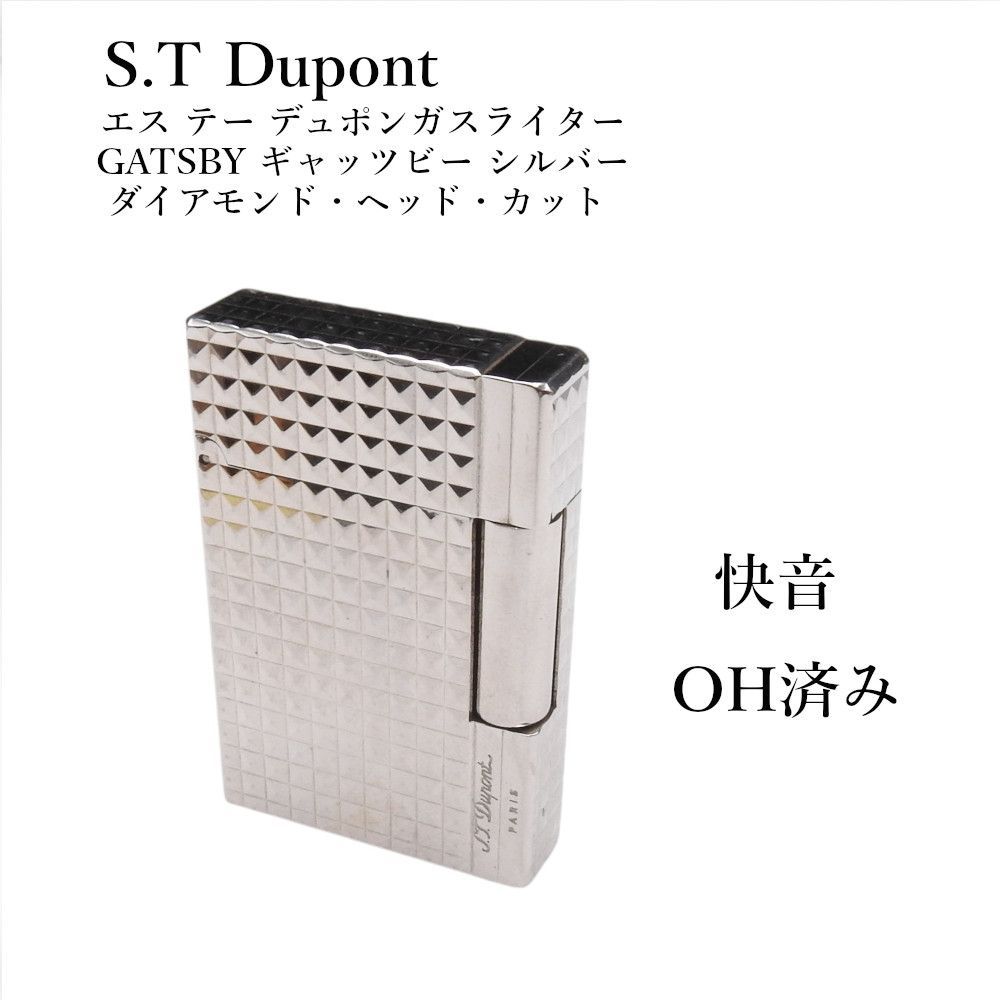 開閉音 快音キーーン デュポン ガスライター シルバー ストライプ