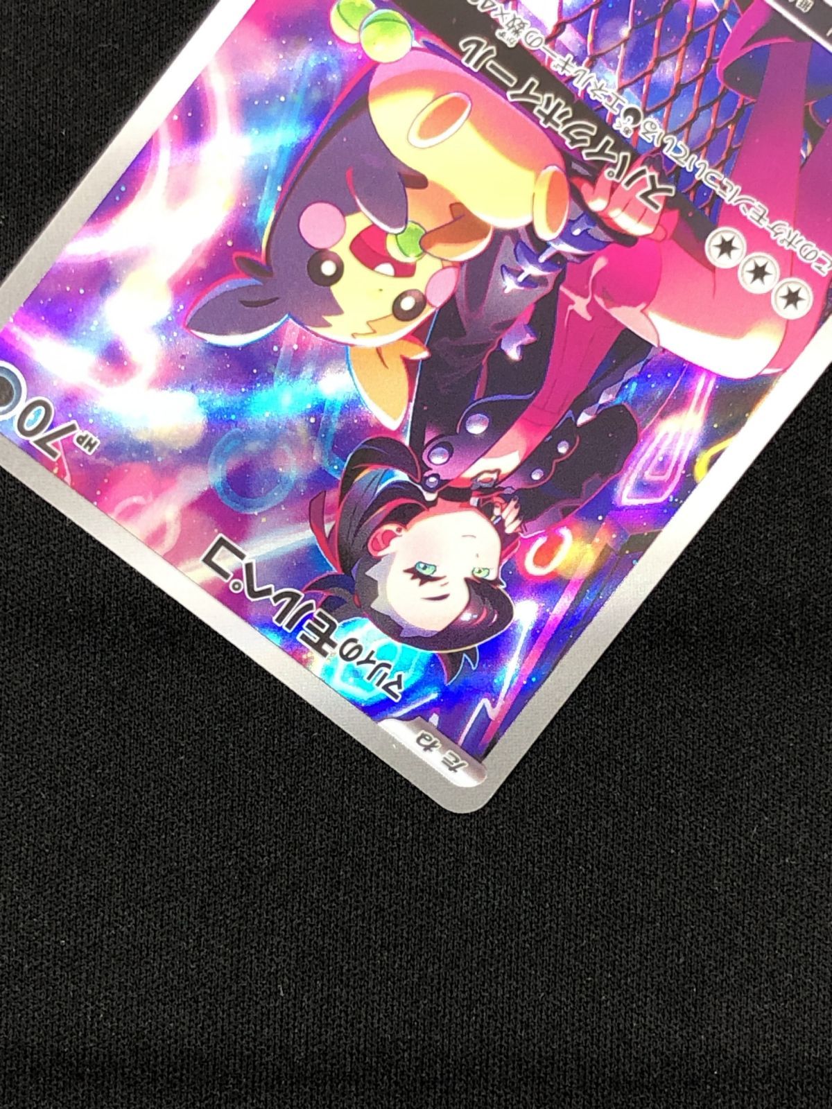 ポケモンカードゲーム ポケカ マリィのモルペコ - SVOM-020 SVOM
