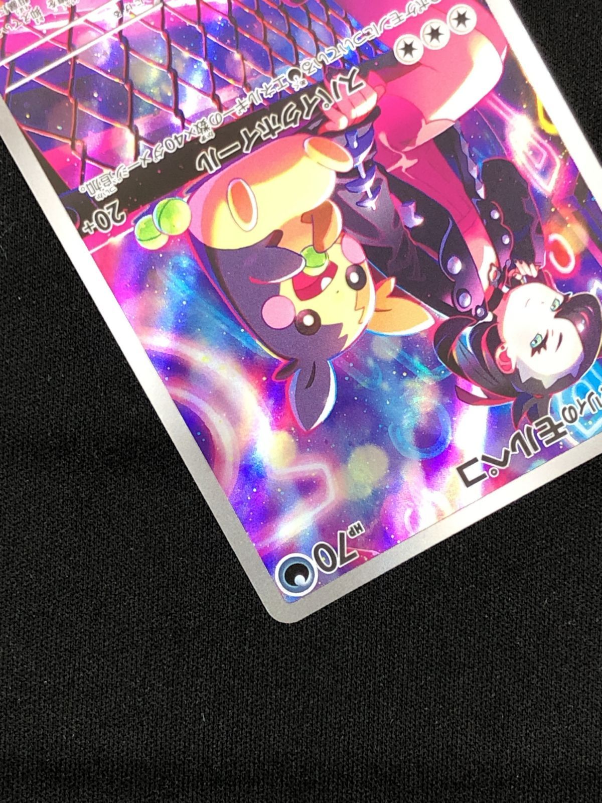 ポケモンカードゲーム ポケカ マリィのモルペコ - SVOM-020 SVOM