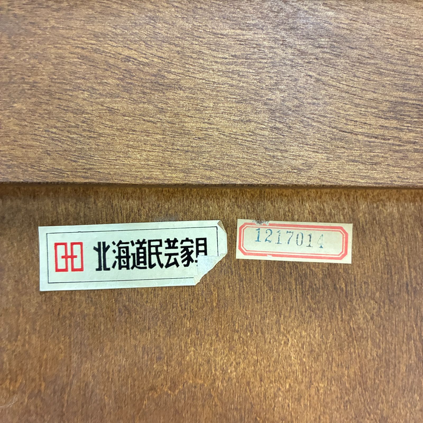 北海道民芸家具 食器棚 カップボード キッチンボード 木製 収納棚 無垢