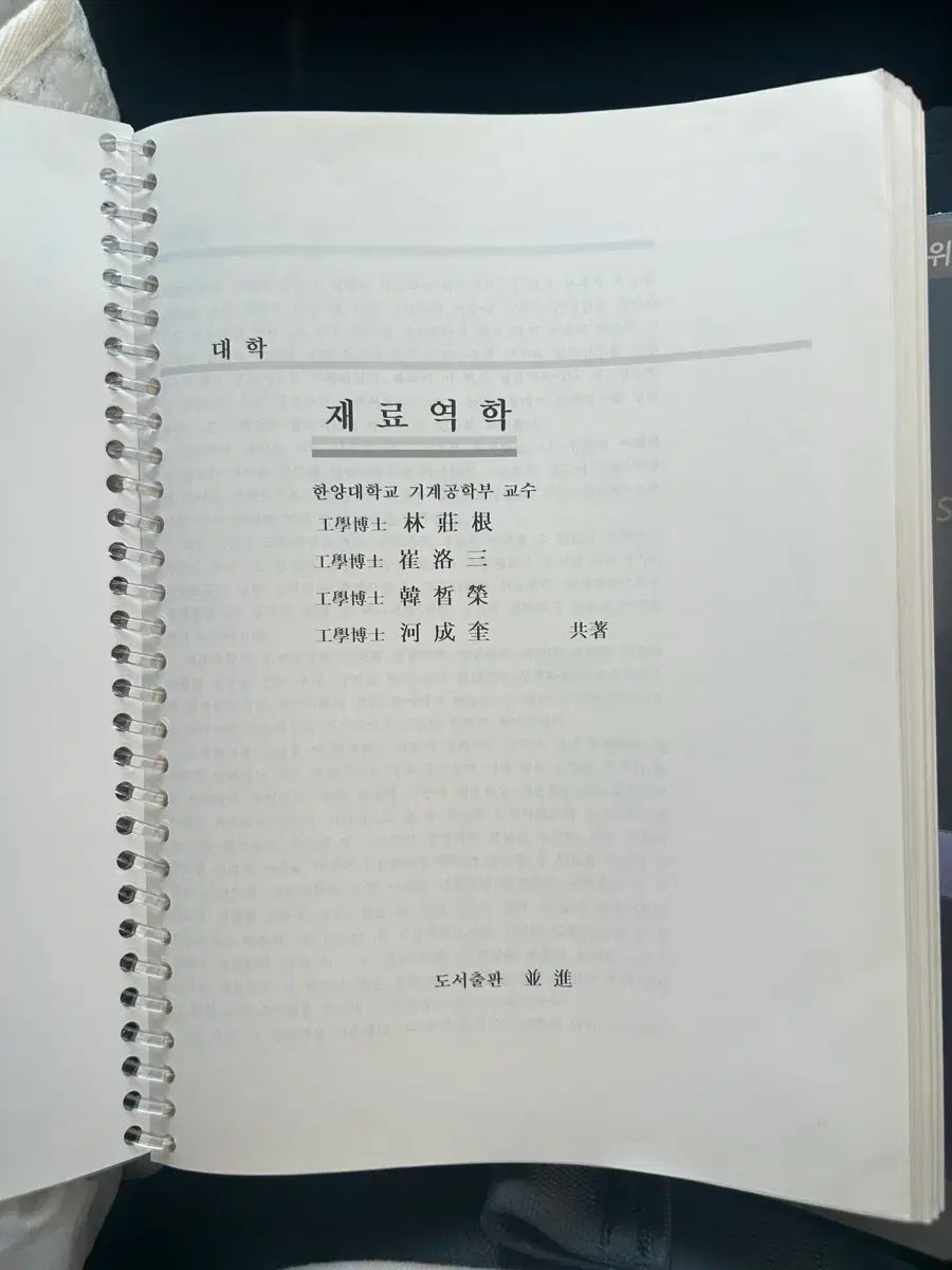 병진 材料力学 スプリング