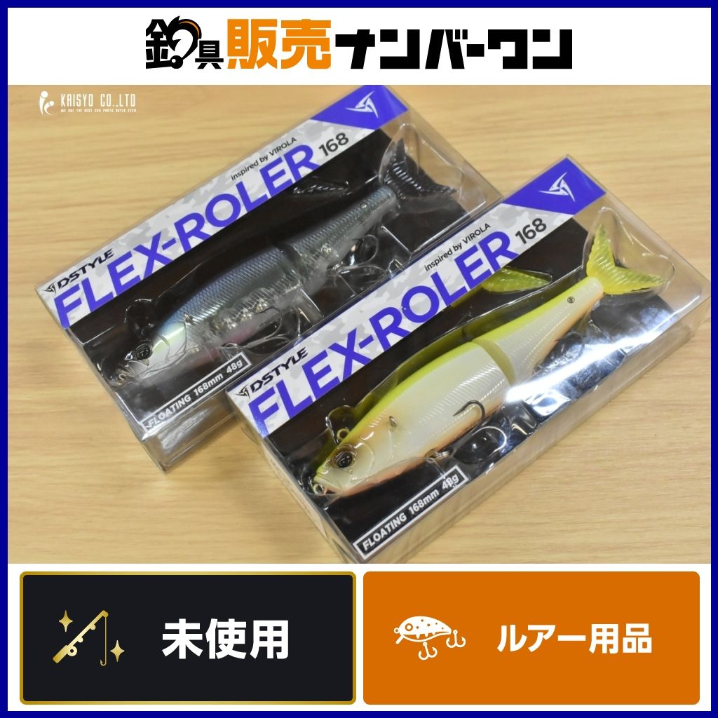 Dスタイル フレックスローラー 168F 2点セット ダイセクシーシャッド チャートバックフィッシュ DSTYLE FLEX-ROLER ビッグベイト 4,382円