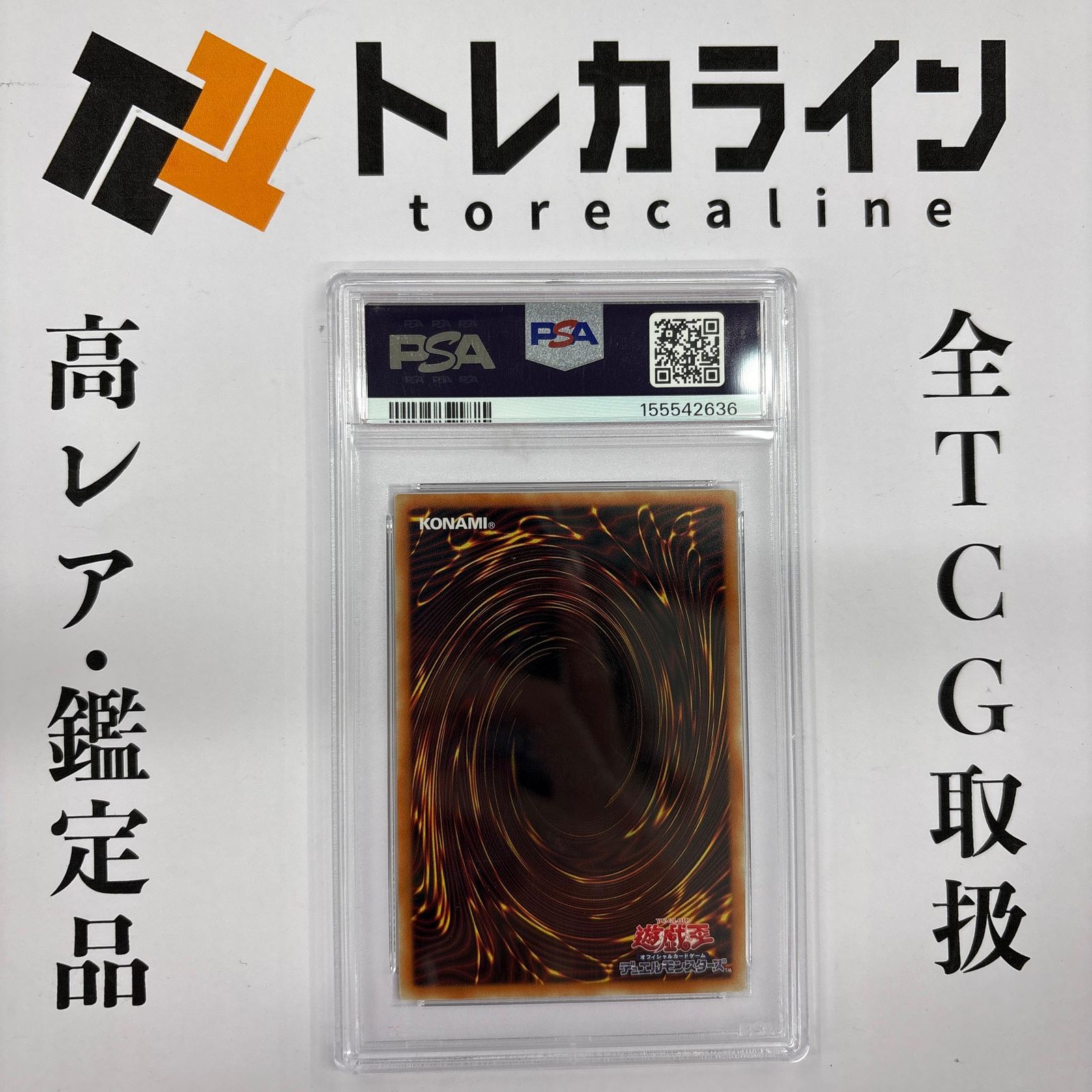 遊戯王 黒魔導のカーテン シリアル入り GM グランドマスターレア PSA10