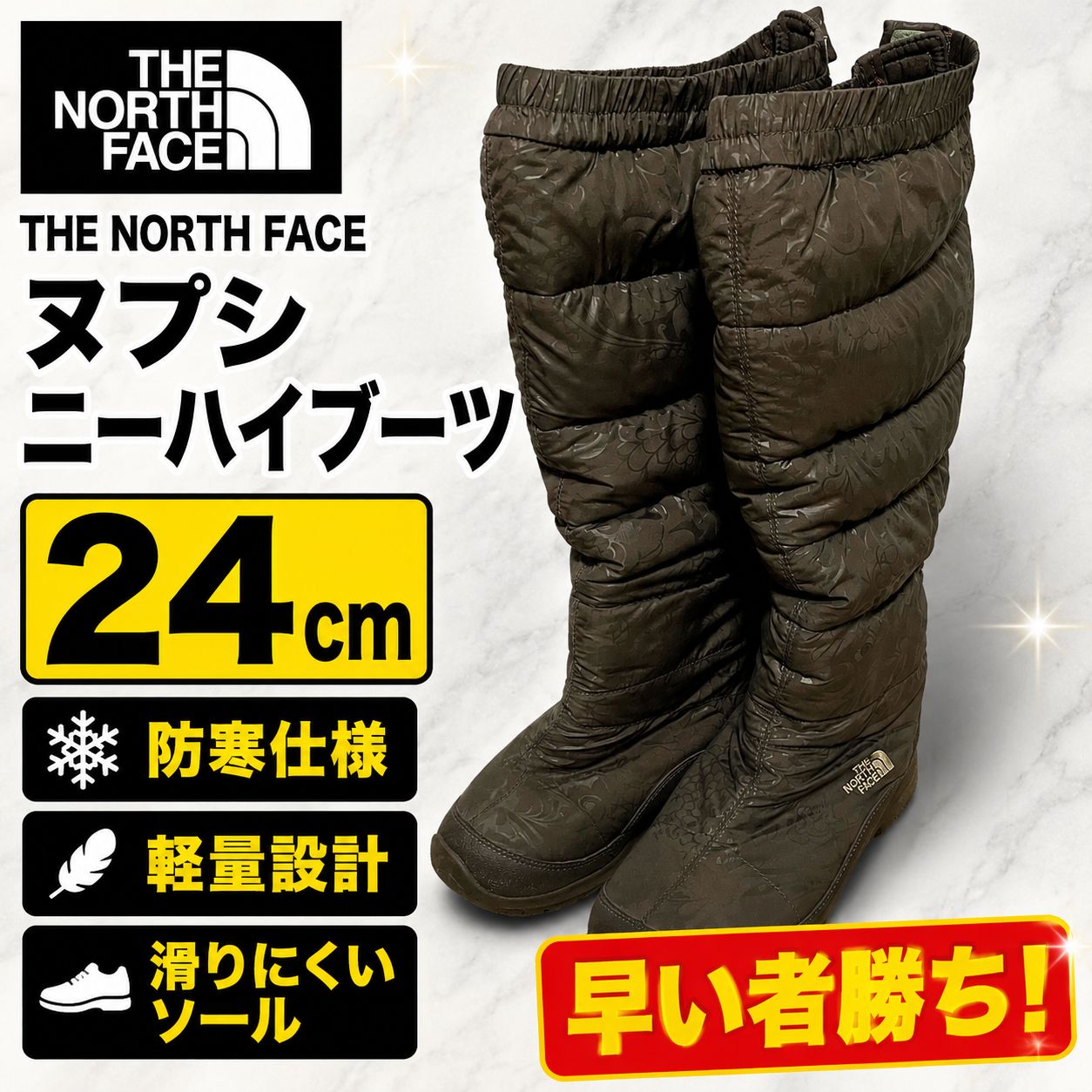 THE NORTH FACE ヌプシ ニーハイ ブーツ レディース 24cm ノース 