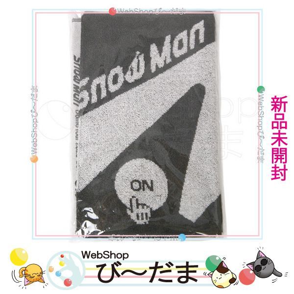 bn:4] 【未開封】 Snow Man Dome Tour 2025-2026 ON フェイスタオル