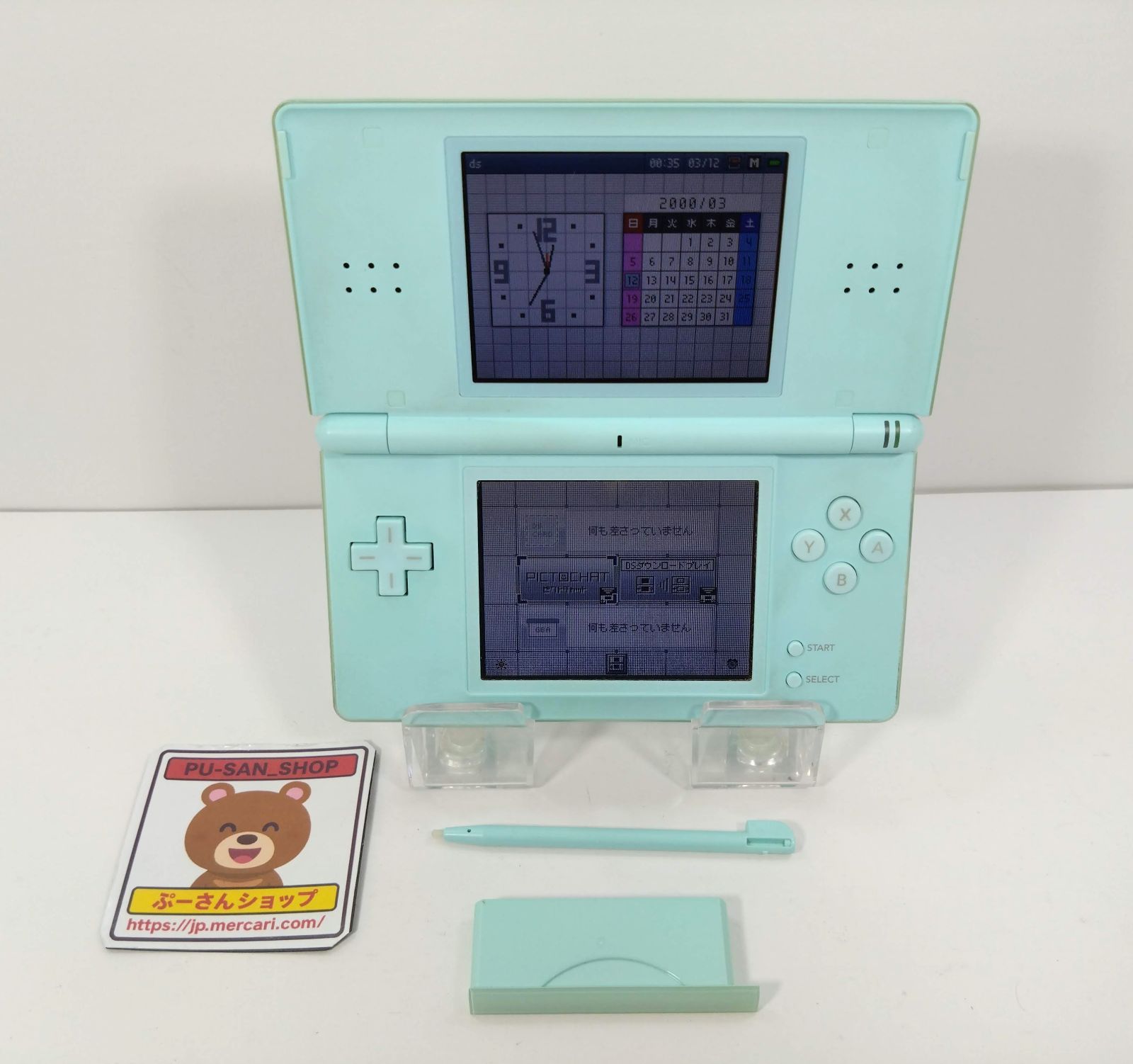 ニンテンドー DS Lite アイスブルー USG-001 ペン・GBAカバー付き ニンテンドー DS Lite アイスブルー USG-001 ペン・GBAカバー付き