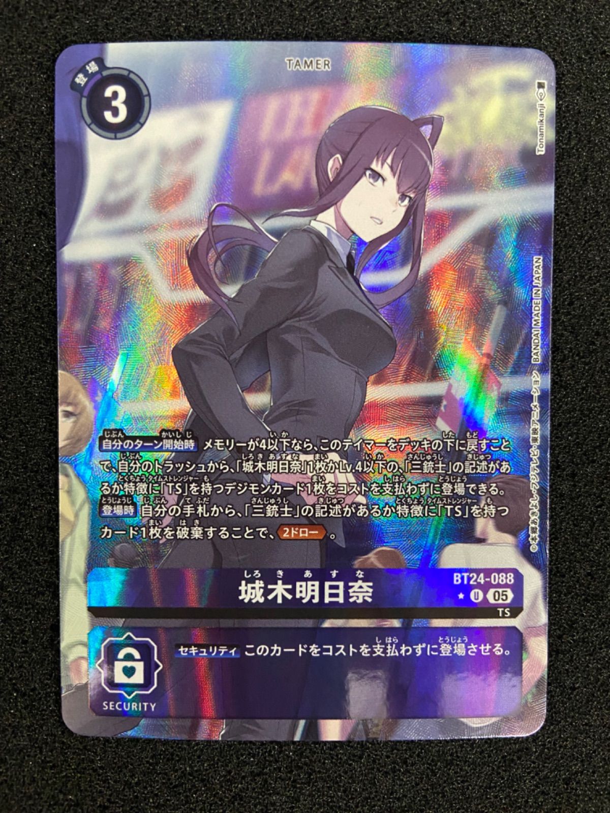 デジモンカードゲーム　城木明日奈　パラレル 8,760円