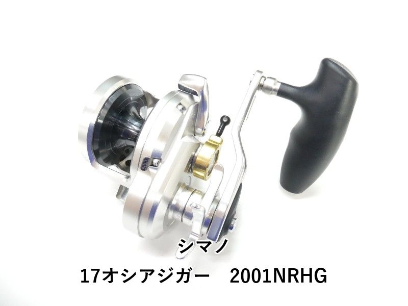 シマノ 17オシアジガー 2001NRHG (01-9105150030) - メルカリ