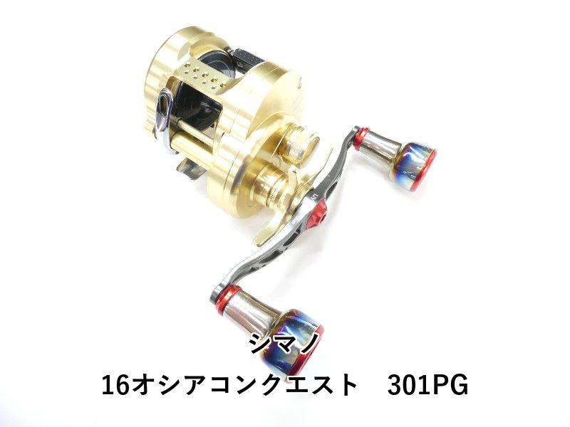 シマノ 16オシアコンクエスト 301PG (01-9105150029)
