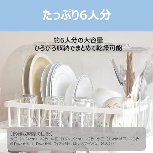 温風でしっかり乾燥】コイズミ 食器乾燥機 温風乾燥 大容量6人分 抗菌