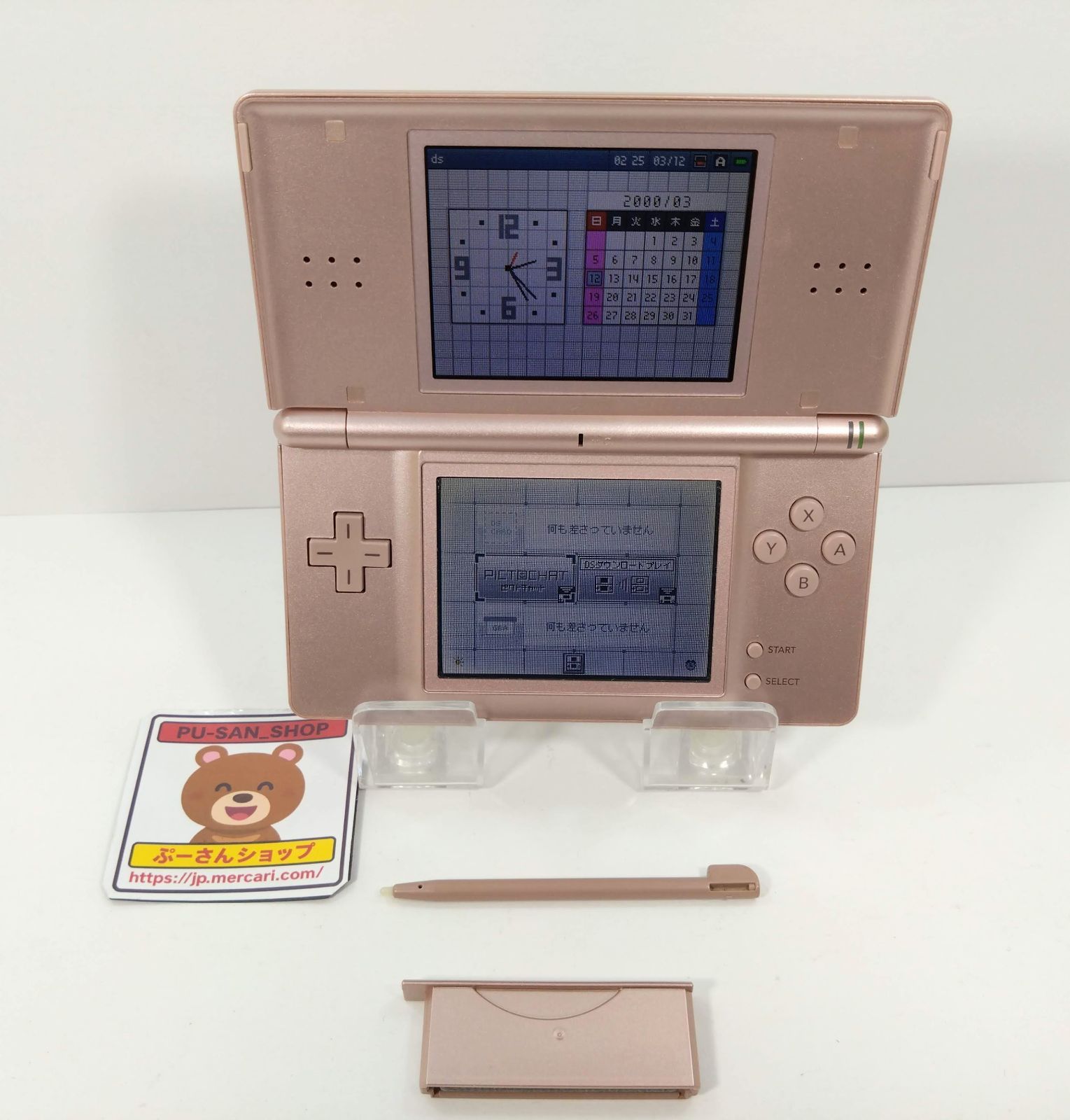 ニンテンドー DS Lite メタリックロゼ USG-001 ペン・GBAカバー付き 動作品 任天堂 Nintendo DS 0428M