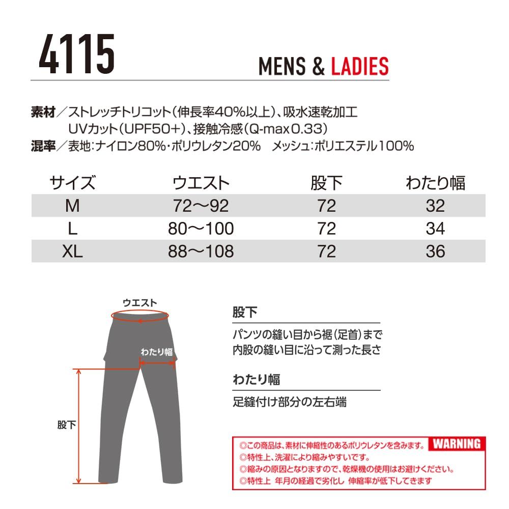 [ワークル] バートル 2026年 春夏 ストレッチ ラインパンツ 吸水速乾 UVカット 接触冷感 カジュアル おしゃれ スポーティ 作業着 作業服 4115 (90.ハニーピンク, M) [90.ハニーピンク] [M]
