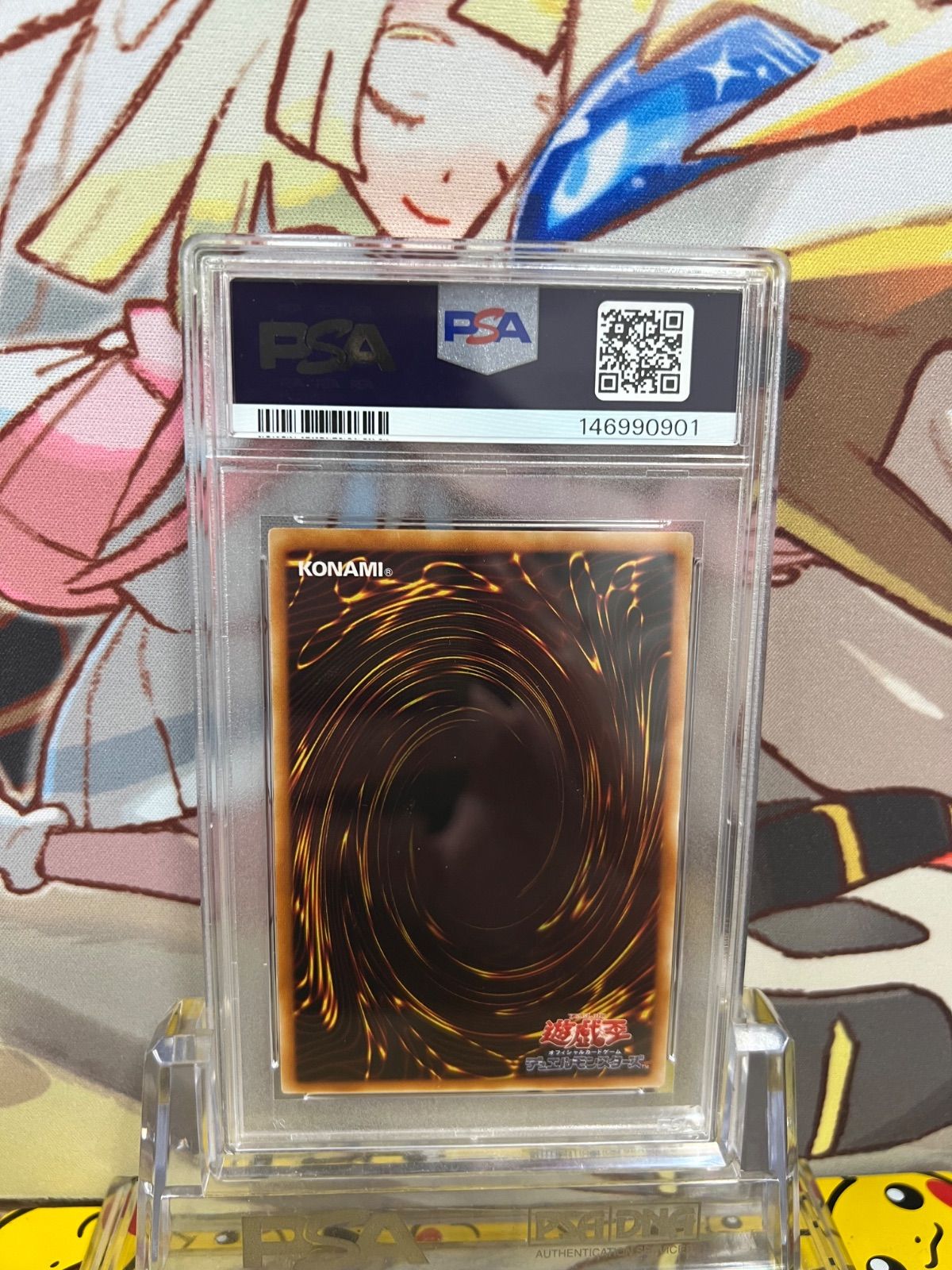 PSA9 サイバーダークホーン レリーフ アルティメットレア [CDIP-JP001