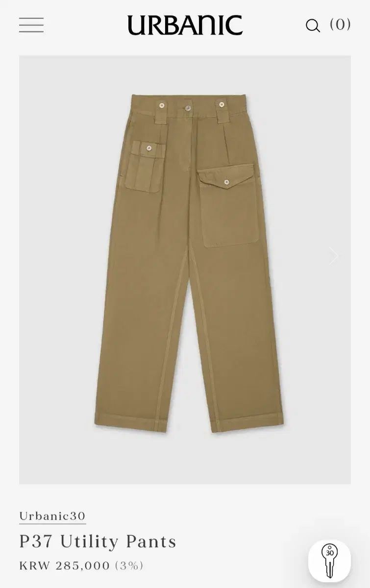 アーバニック30 P37 ユーティリティ パンツ (新品)