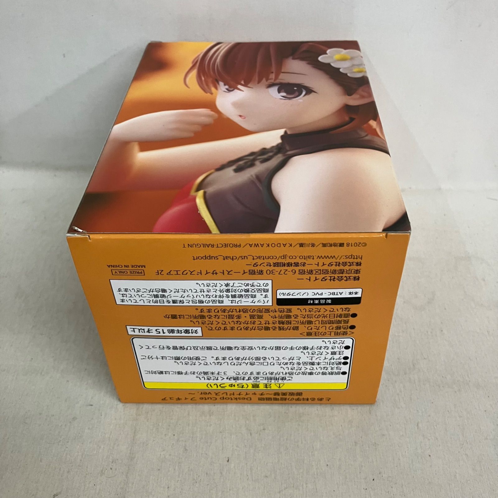 ✨未開封✨ とある科学の超電磁砲 御坂美琴 チャイナドレス Black ver. 未開封 とある科学の超電磁砲 Desktop Cute 御坂美琴 チャイナドレス