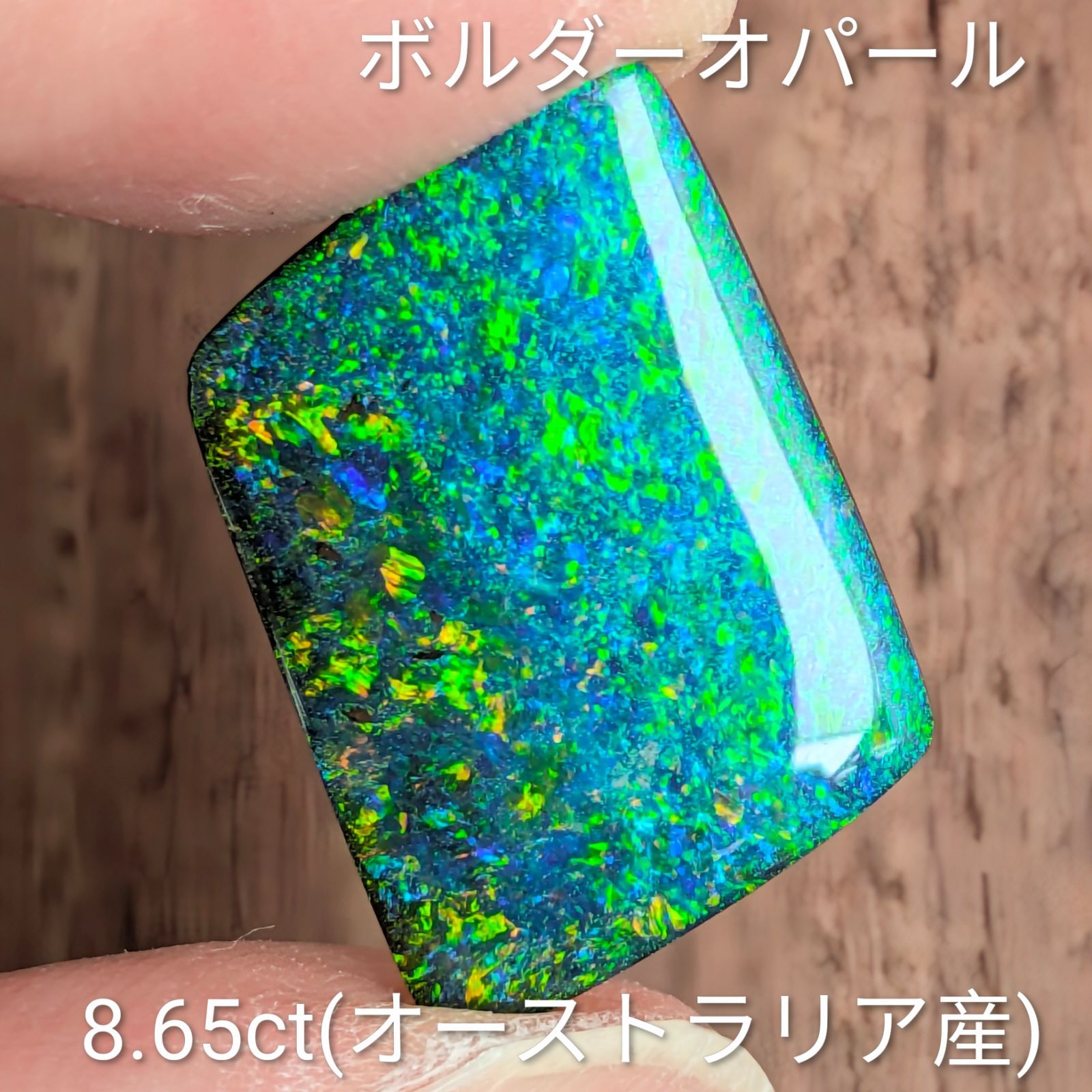 ボルダーオパール ルース オーストラリア産【0.40ct】 PRO208769