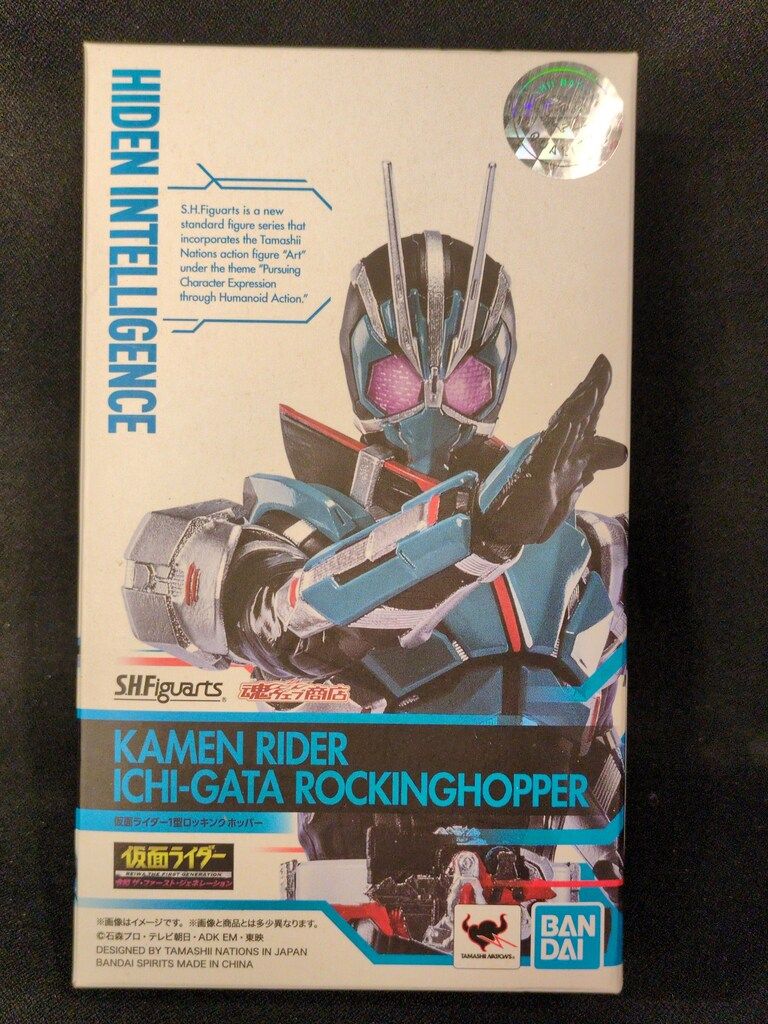 BANDAI SPIRITS S.H.Figuarts 仮面ライダー 令和 ザ・ファースト・ジェネレーション 仮面ライダー1型 ロッキングホッパー