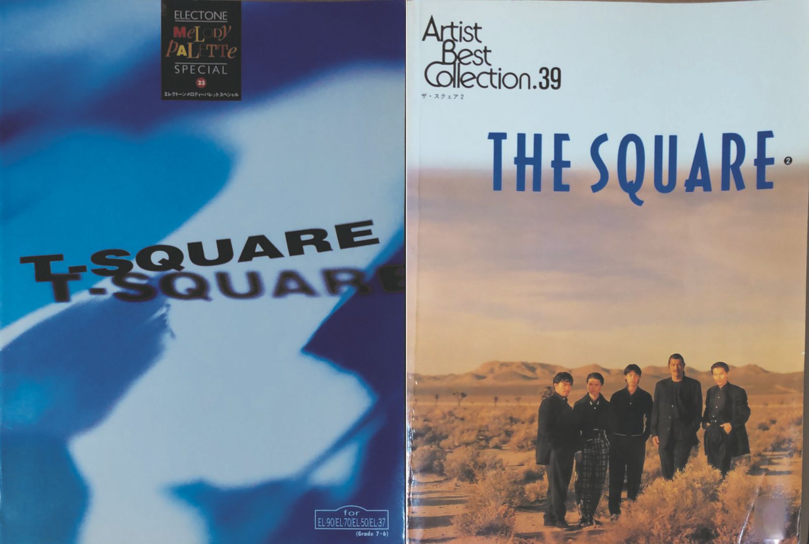 m*2様 エレクトーン アーティスト・シリーズ THE SQUARE Vol.1 T-スクェア+THE SQUARE(ザ・スクエア) 2 2冊セット エレクトーン