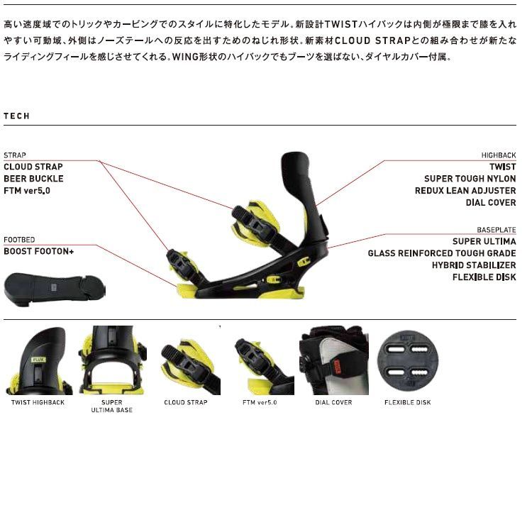 FLUX BINDING CX ( OFF WHITE ) フラックス シーエックス ツイスト FLUX BINDING CX ( OFF WHITE ) フラックス シーエックス ツイスト
