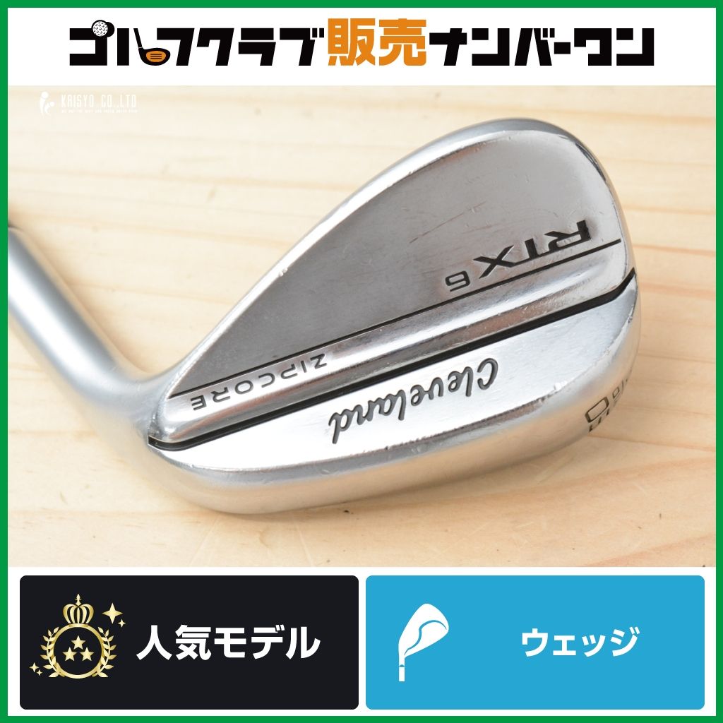 MID SOLE】クリーブランド RTX-6 ZIPCORE ウェッジ 50° PROJECT X