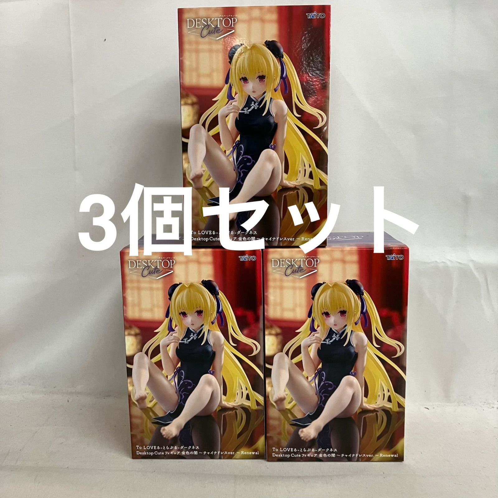 金色の闇 desktop cute【未開封8個】 未開封 To LOVEる ダークネス Desktop Cute 金色の闇 チャイナドレス