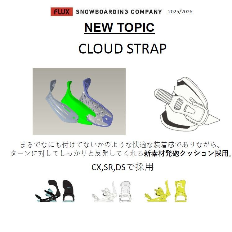 FLUX BINDING CX ( OFF WHITE ) フラックス シーエックス ツイスト FLUX BINDING CX ( OFF WHITE ) フラックス シーエックス ツイスト