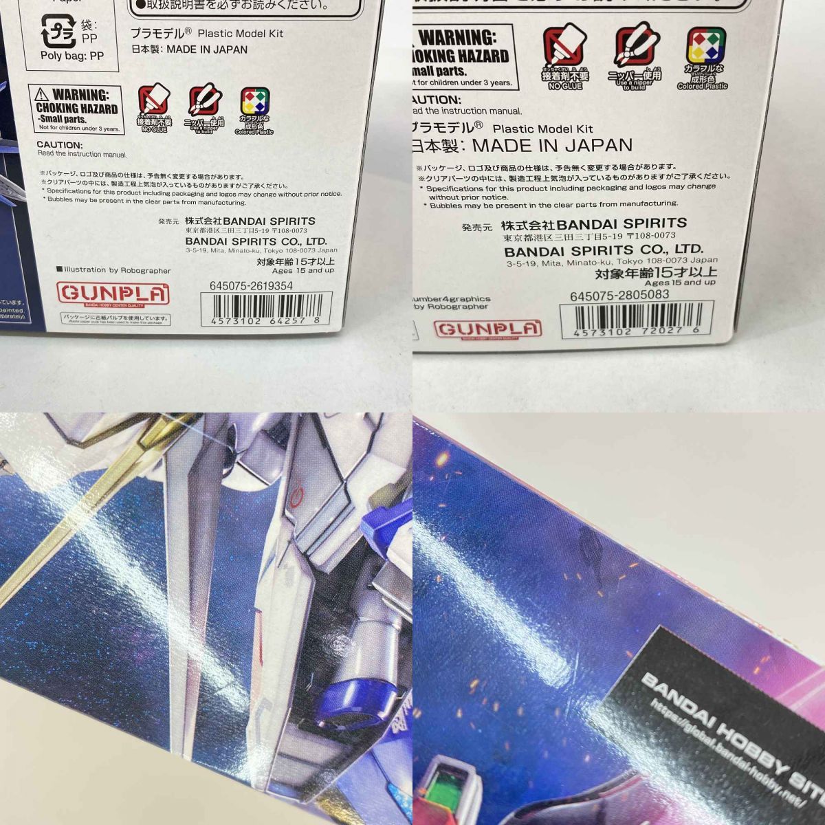 未組立】機動戦士ガンダムSEED MGSD フリーダムガンダム・デスティニー 