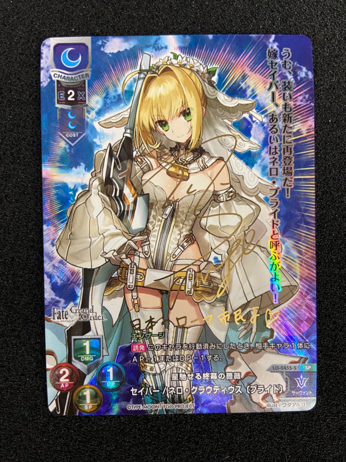 lycee セイバー/ネロ・クラウディウス〔ブライド〕SP サイン Lycee SP セイバー ネロ クラウディウス ブライド サイン - メルカリ