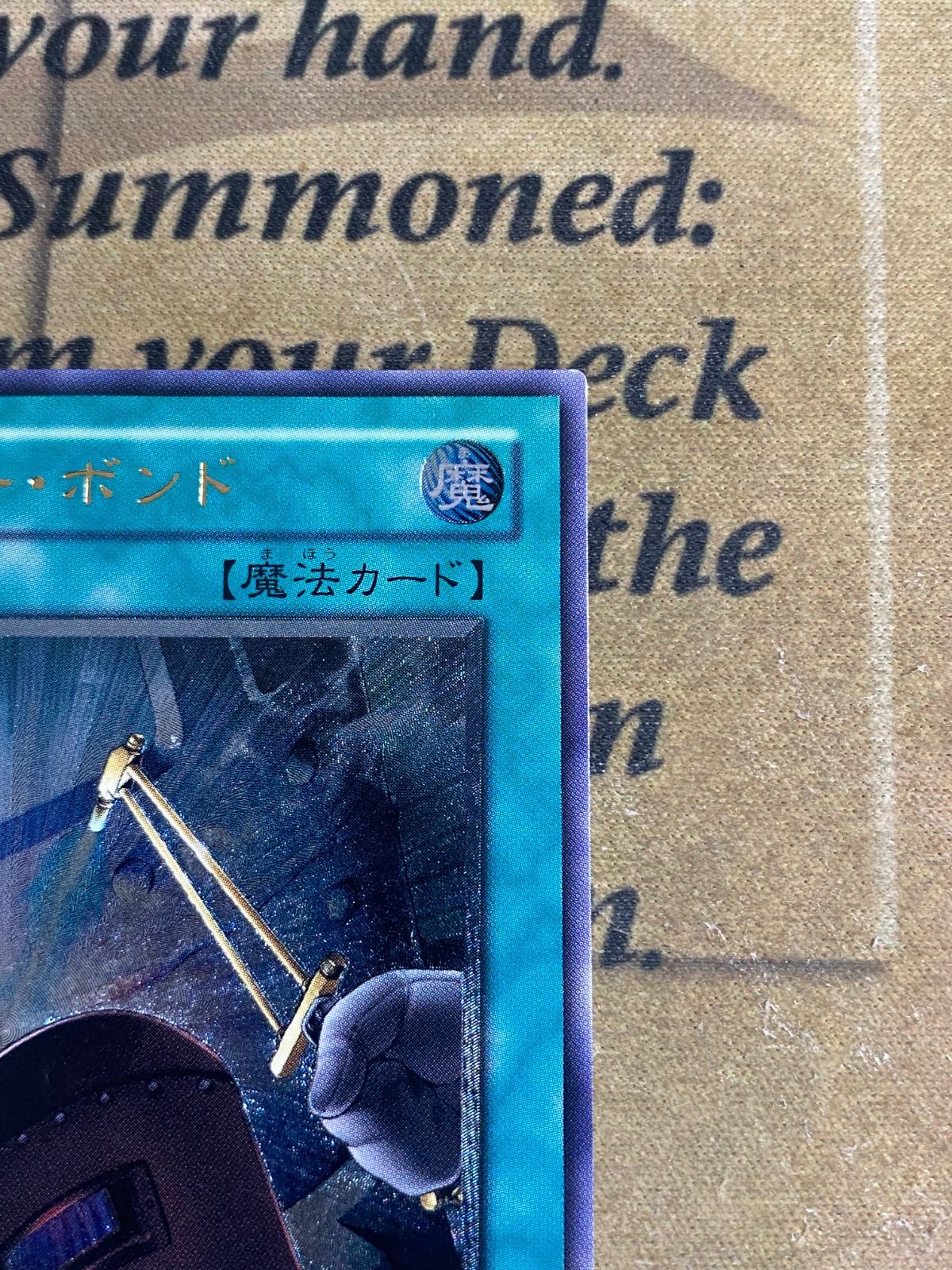 パワーボンド CRV レリーフ アルティメット【遊戯王 本格構築 サイバー