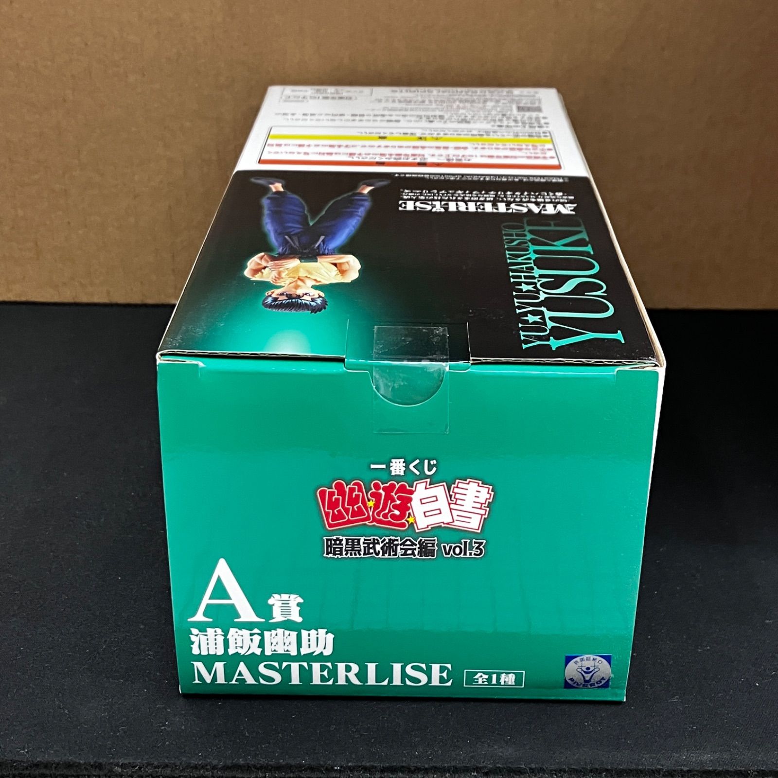 新品未開封 一番くじ 幽☆遊☆白書 暗黒武術会編 vol.3 A賞 浦飯幽助 C 