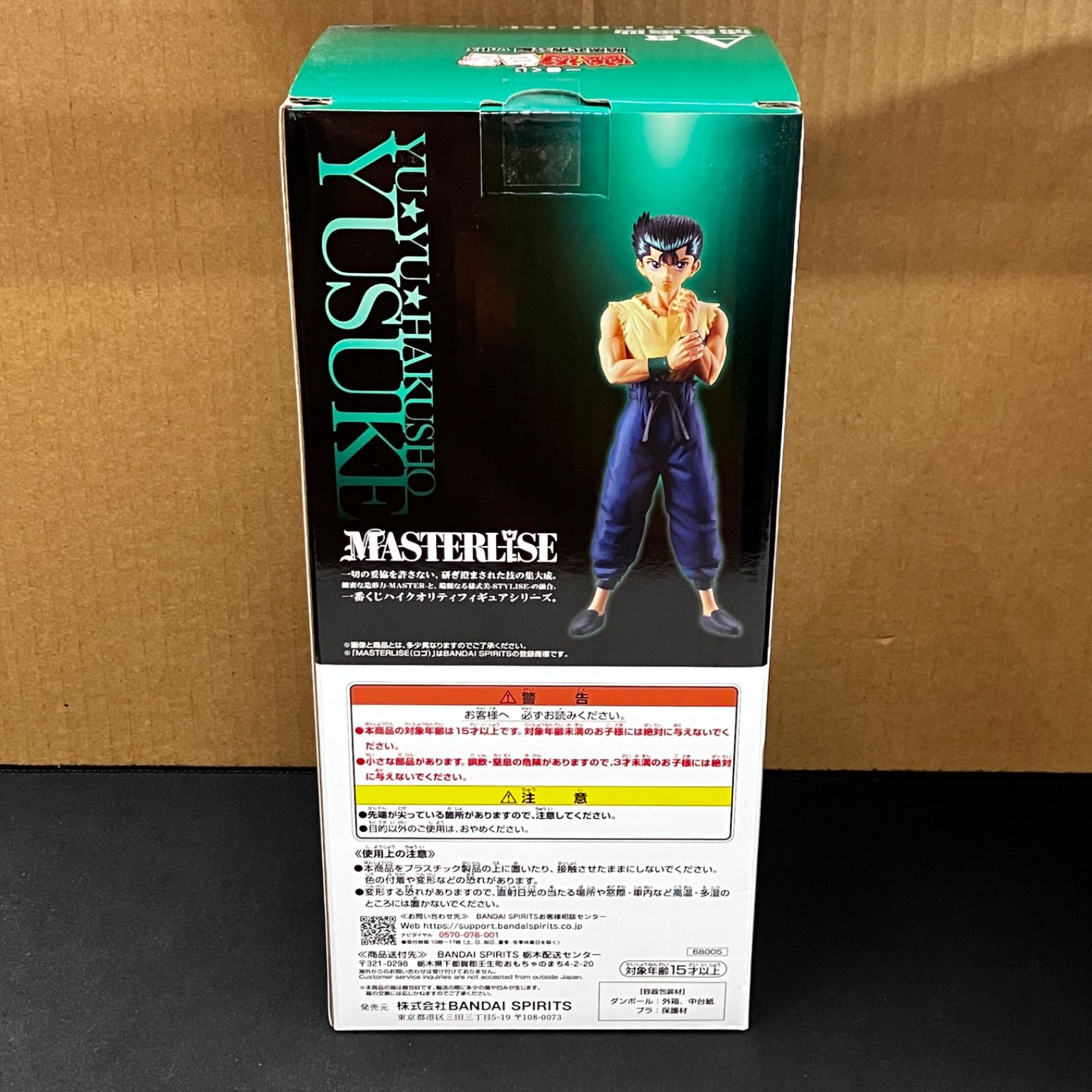 新品未開封 一番くじ 幽☆遊☆白書 暗黒武術会編 vol.3 A賞 浦飯幽助 C 