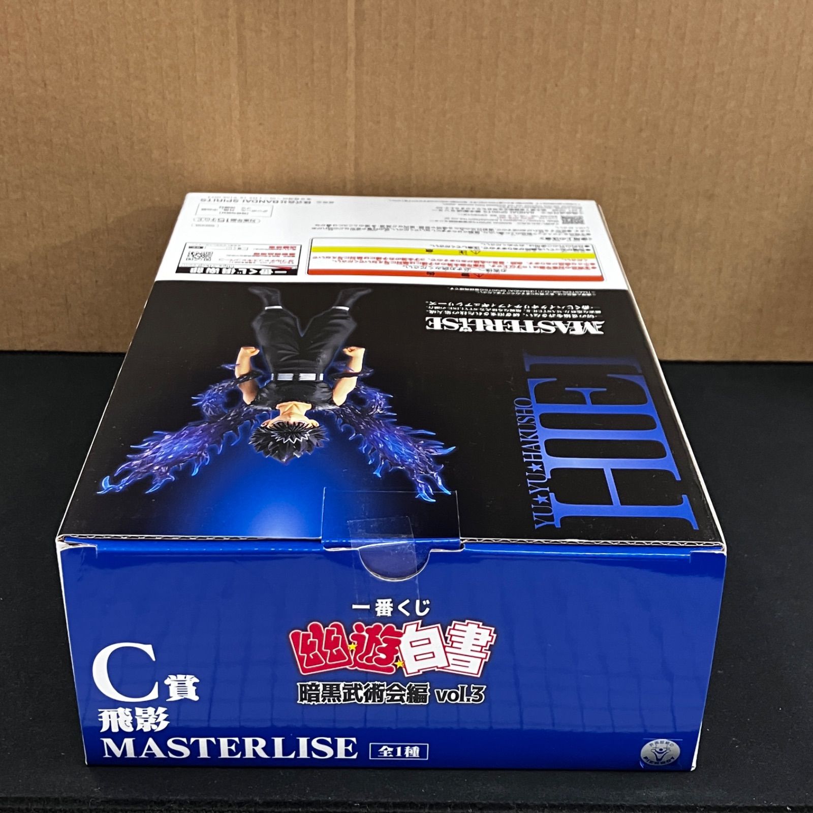 新品未開封 一番くじ 幽☆遊☆白書 暗黒武術会編 vol.3 A賞 浦飯幽助 C 
