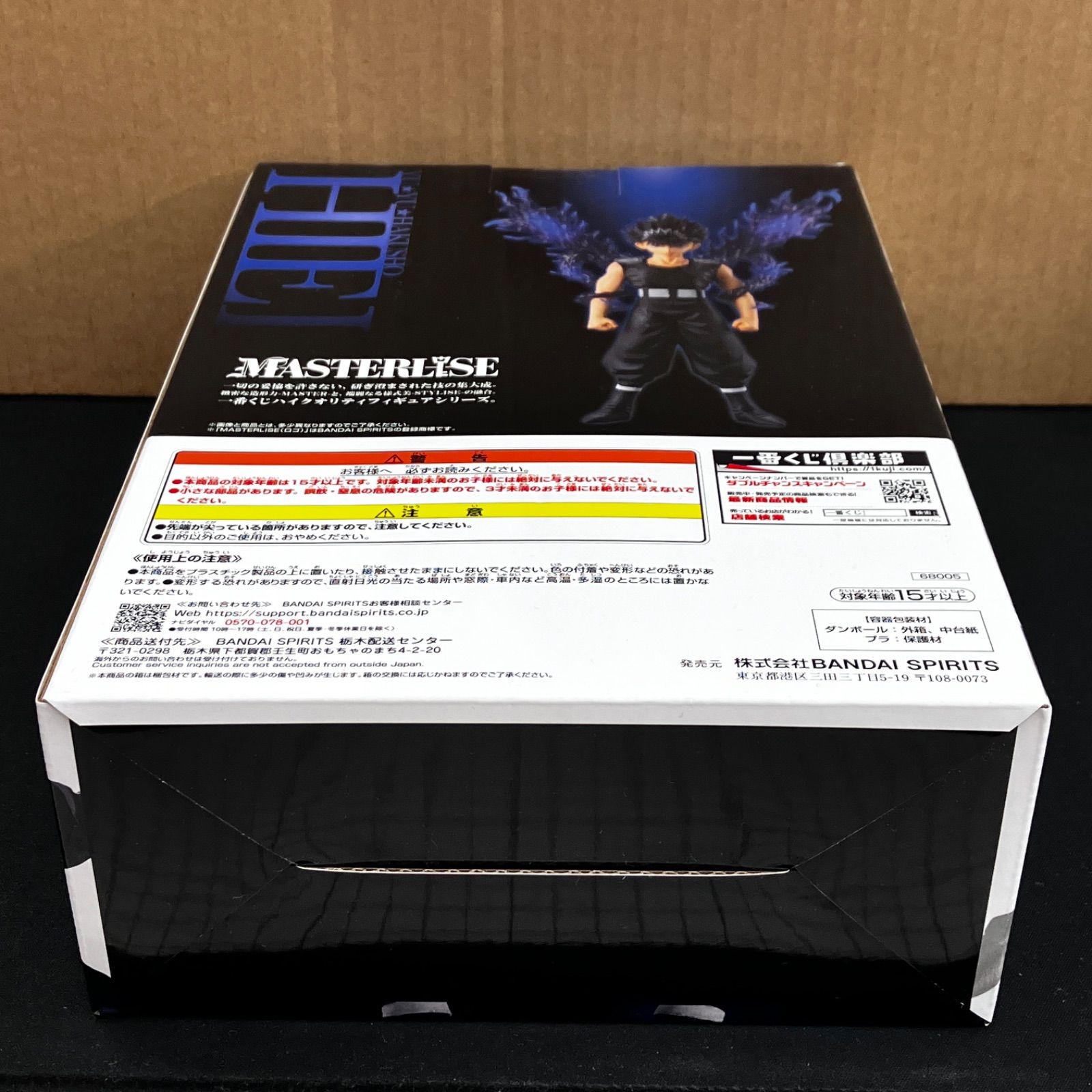 新品未開封 一番くじ 幽☆遊☆白書 暗黒武術会編 vol.3 A賞 浦飯幽助 C 