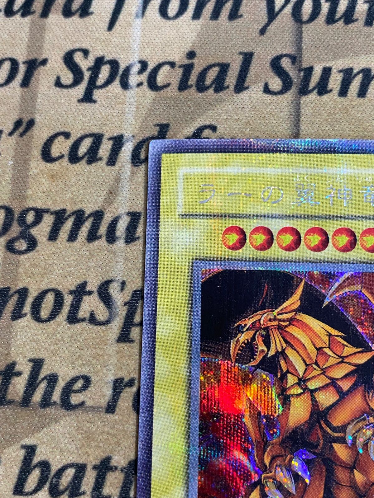 ラーの翼神竜 G4プラチナシークレット【遊戯王 本格構築 三幻神