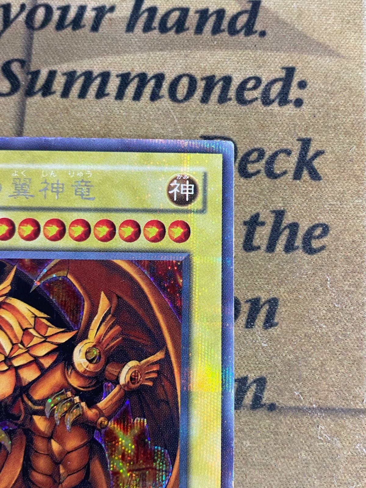 ラーの翼神竜 G4プラチナシークレット【遊戯王 本格構築 三幻神
