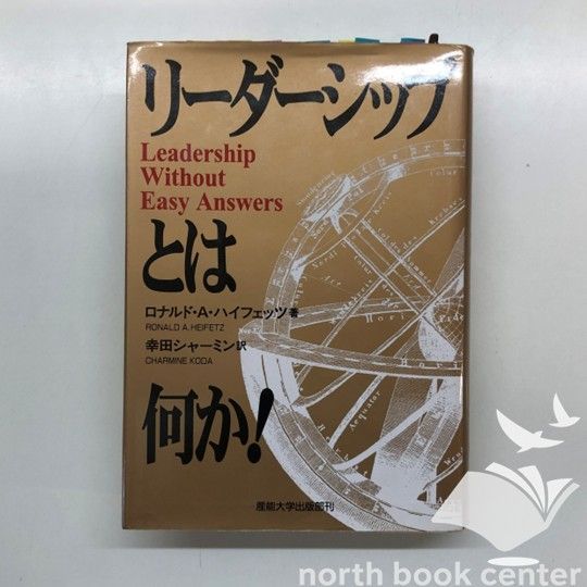 ◆[K]リーダーシップとは何か
