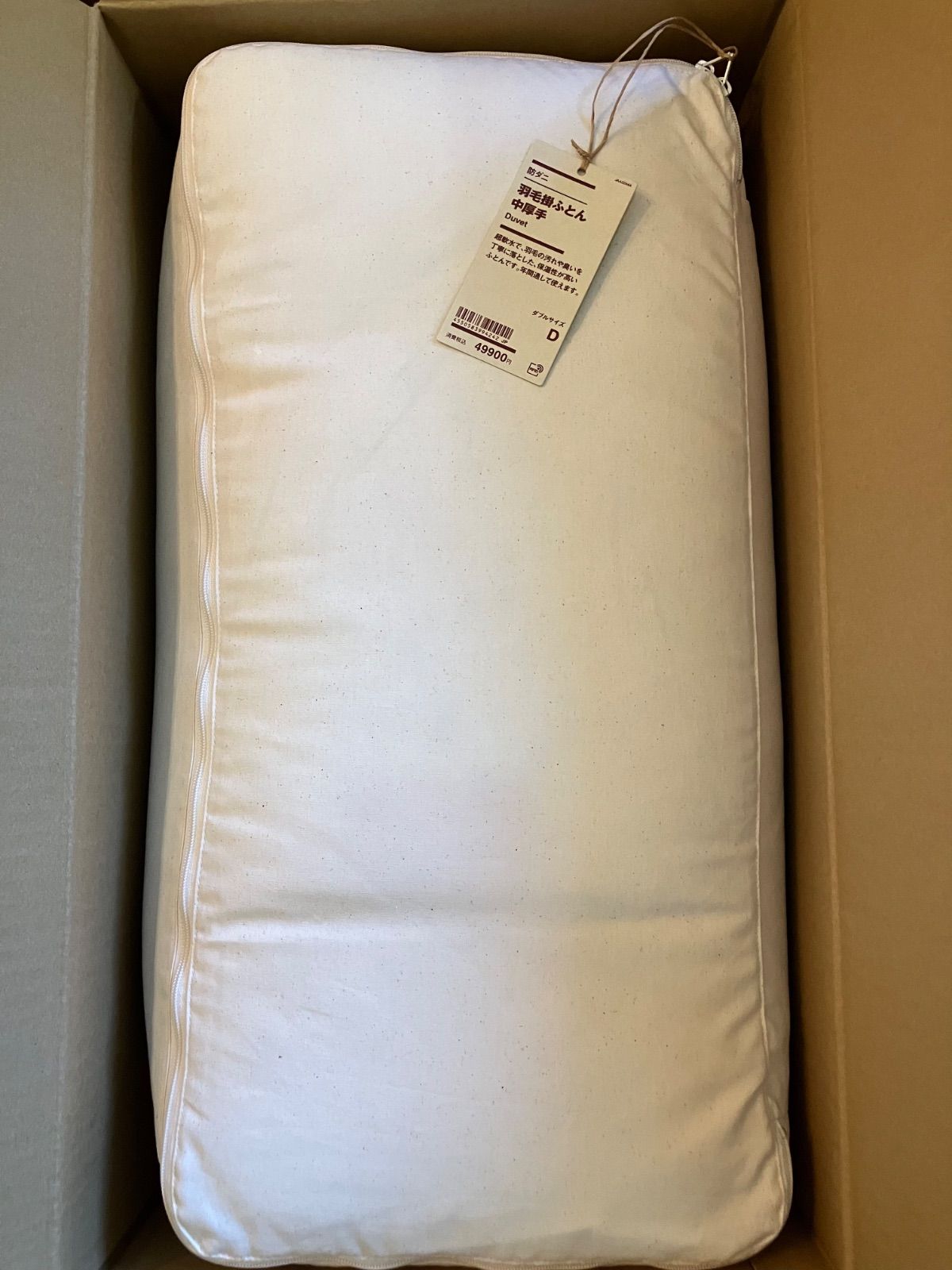 無印良品　羽毛掛ふとん　190x210cm 無印良品 防ダニ 羽毛掛ふとん 中厚手 D 190×210cm 【公式通販】