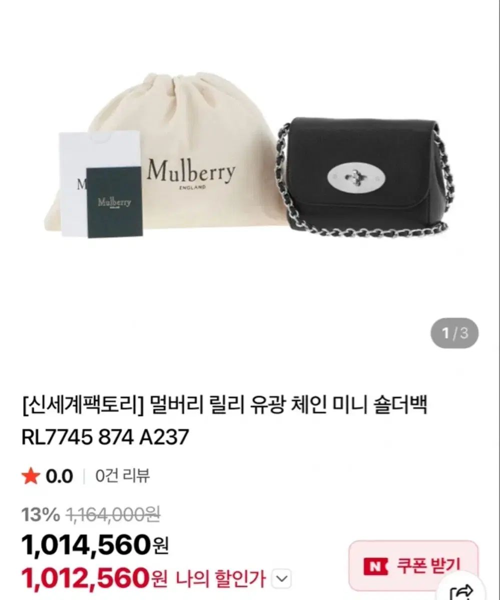 (正規品/新品) マルベリー リリーバッグ