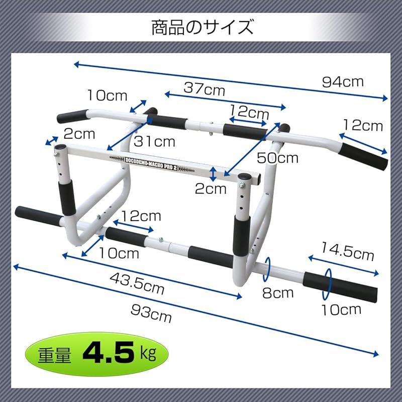 懸垂 どこでもマッチョ PRO2 懸垂器具 懸垂バー ドア 懸垂マシン 1